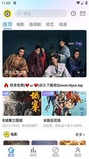 乐达影视app官方版