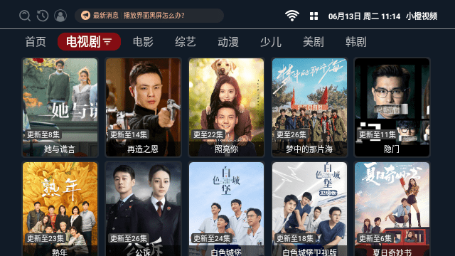 小橙视频 v3.0.5免费下载