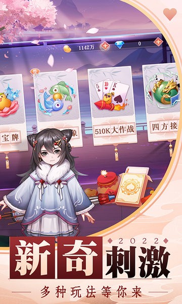 禅游斗地主免费下载