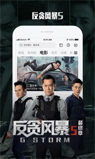 乐视视频官网版下载安装截图