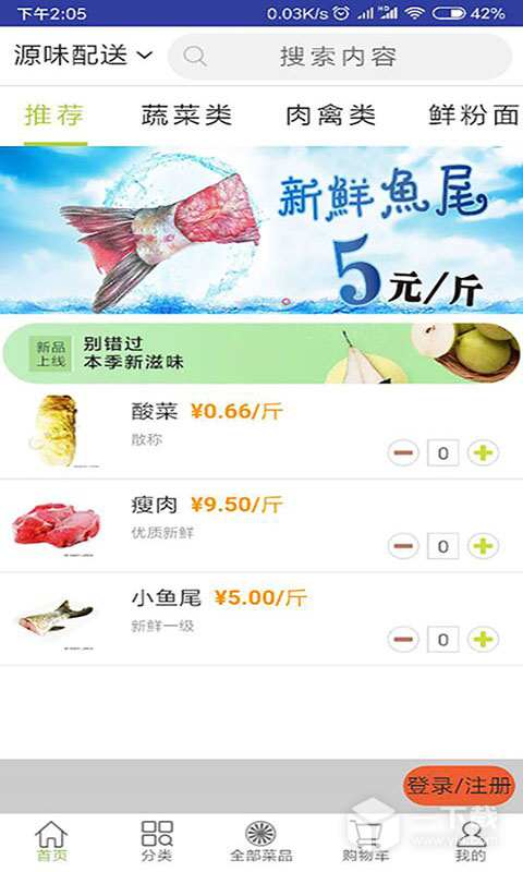 批菜网 v5.2.0061最新版下载