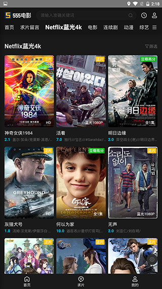 555影视投屏版截图3