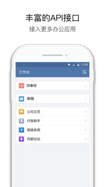 蒙电e联 v3.0.70200安卓版下载