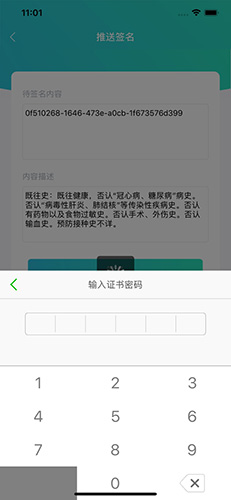 云医签app v2.1.3