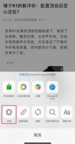 微信6.6.7版本更新下载正式版图片1