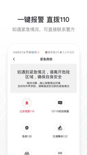 帮邦行网约车平台 v6.2.7