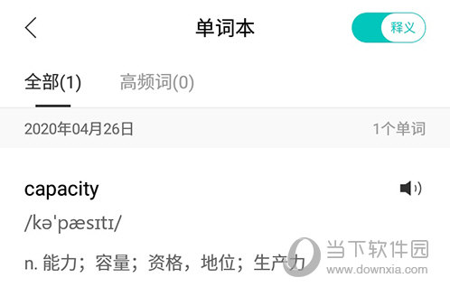 友邻优课单词本
