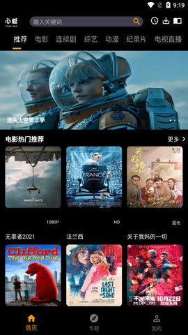 心爱影视破解版