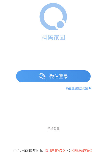 料码家园APP宣传图