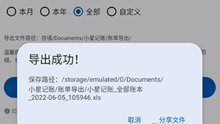 怎么提取账单截图2