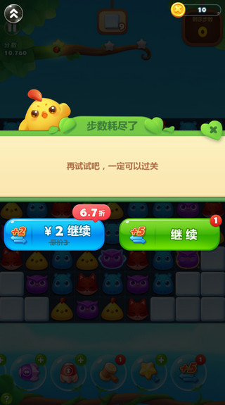 开心消消乐赚钱版