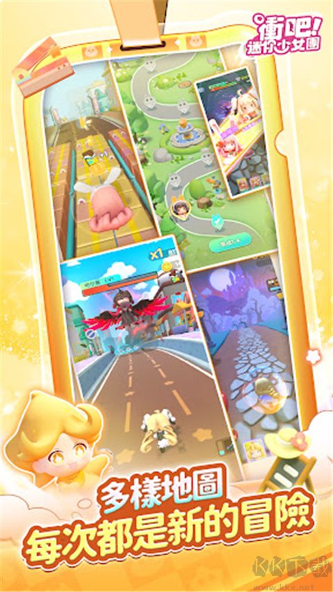 冲吧迷你少女团手机版 v1.7.0安卓版 