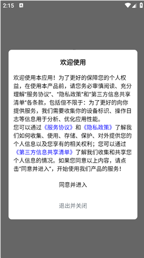 聚游app最新版本下载
