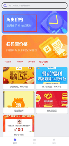 查查价格4
