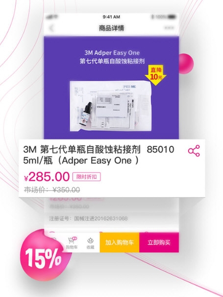 牙医帮3