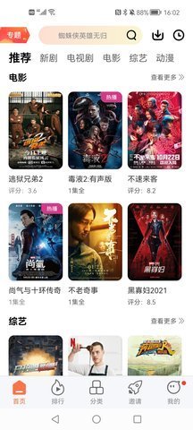 橘子视频app下载官方版截图