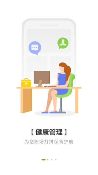 咚咚健康管家app