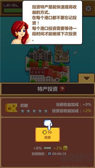 像素大航海正版 v1.0安卓版 