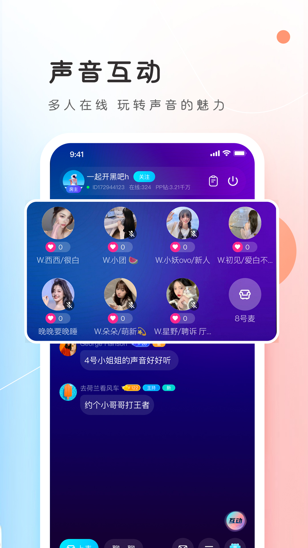 pp氲װv7.14.0