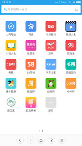 小米浏览器国际版 v14.34.1-gn