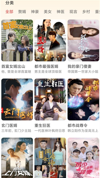 天空短剧红包版下载截图
