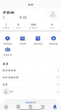 荷药仓app 3.16.1837