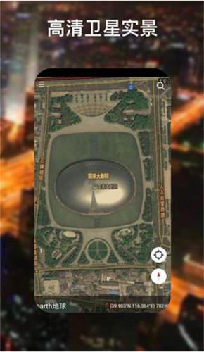 谷歌地球4