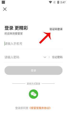 爱婴室10