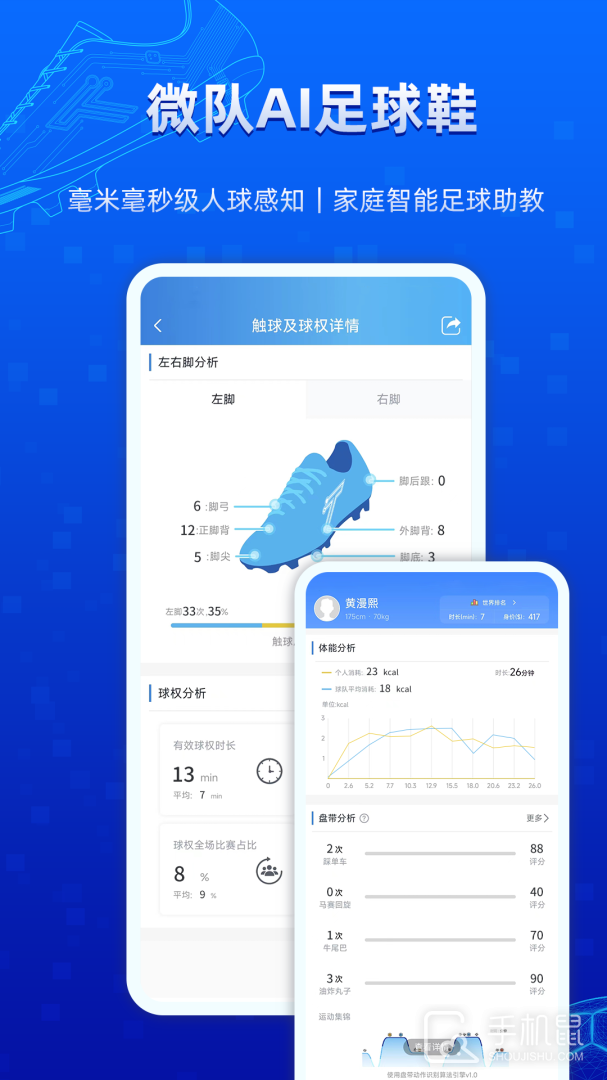 微队 v2.2.24.17