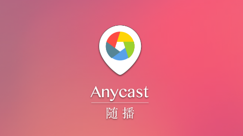 隨播app
