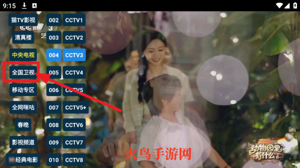 猫TV高配版最新版