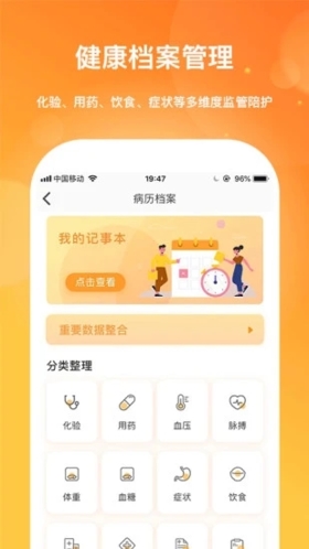 肾上线app v3.5.3