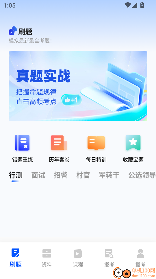 星途径资料库官网版