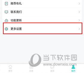 精斗云怎样更改登录密码