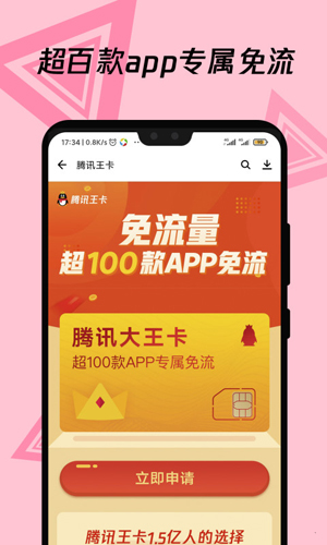 应用宝app v9.0.3