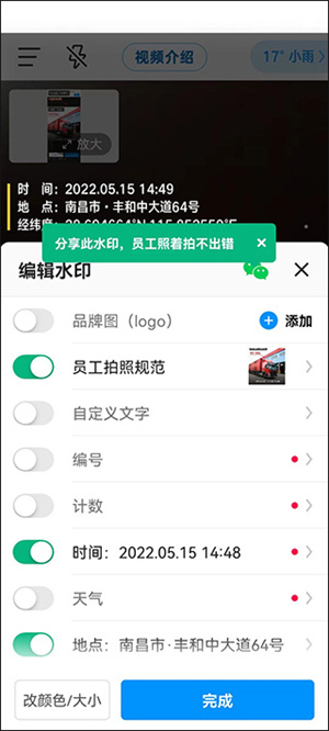 使用教程截图5
