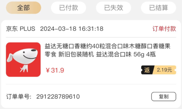 省推8