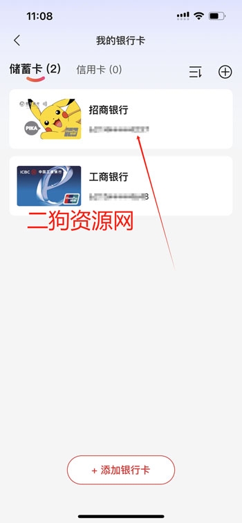 云闪付官方免费下载