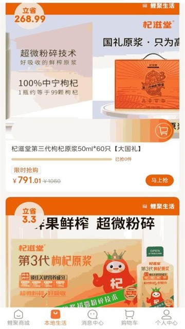 鲤聚生活app最新版v1.8.26