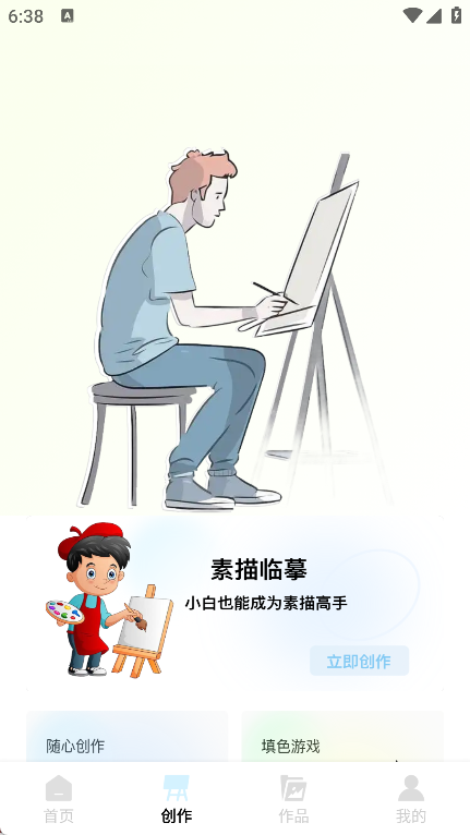AR素描大师