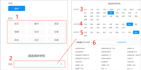 新教育教师端5