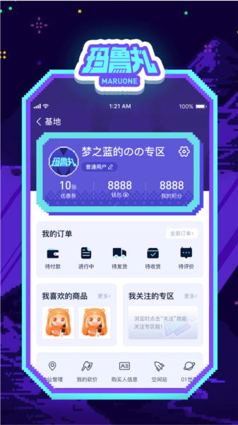 玛鲁丸1