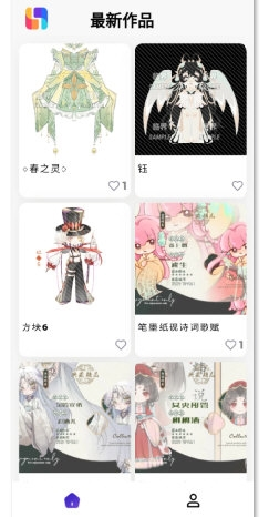 临界