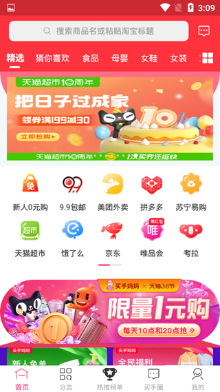 买手妈妈图片2