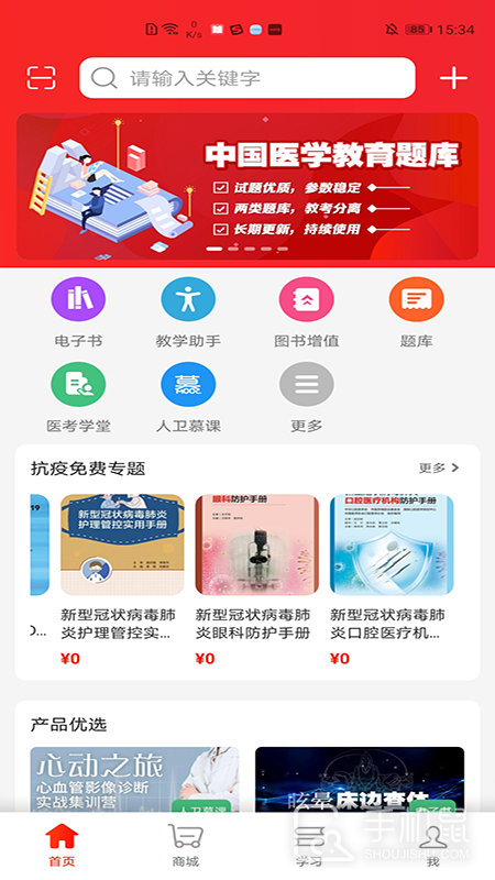 人卫 v1.7.3