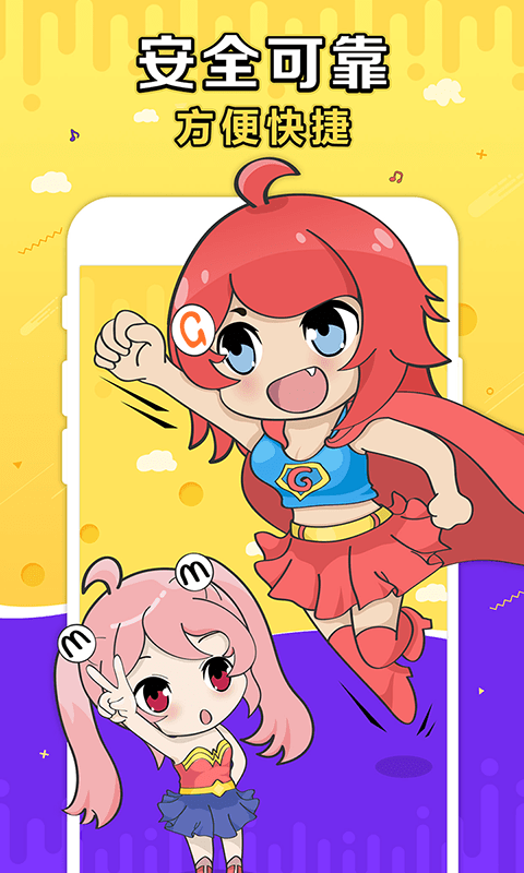 G买卖 v10.0.0安卓版下载