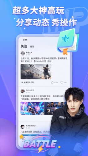 MVP陪玩app v2.18.6