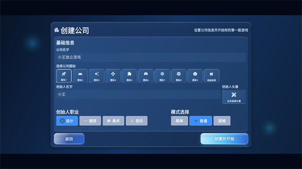 全民游戏大亨2