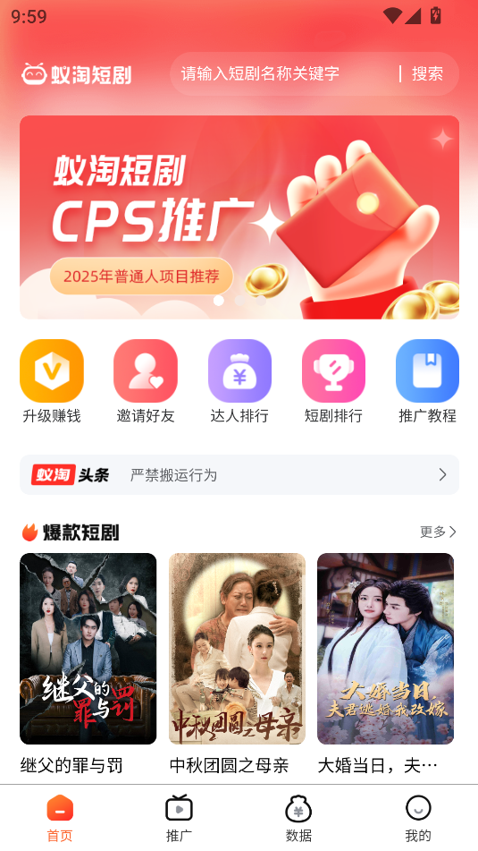 蚁淘短剧 v1.0.0安卓版下载