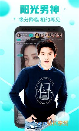 彩虹直播app无限制版截图3